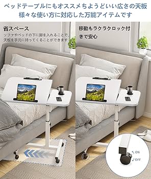 Amazon.co.jp: サイドテーブル キャスター付き 90°折り畳み可能